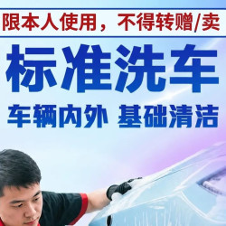 途虎养车 30分钟|SUV|不满意重洗