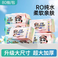 纯竹工坊 80抽湿巾老年人大小便失禁可用湿纸巾偏瘫擦屁屁护理大包家庭装