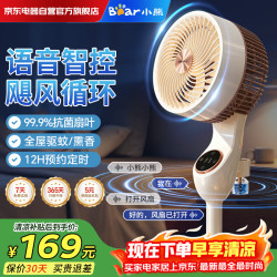 小熊 智能语音 空气循环扇 灭蚊灯
