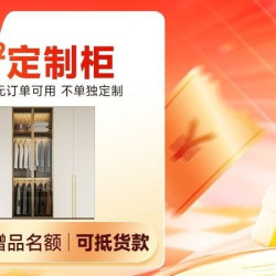 索菲亚全屋定制 定制满赠1平米柜丨衣柜玄关柜酒柜电视柜