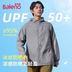 班尼路 连帽防晒服男夏季upf50+冰丝凉感轻薄户外男女同款防晒衣男速干潮 XL 中灰/纯色