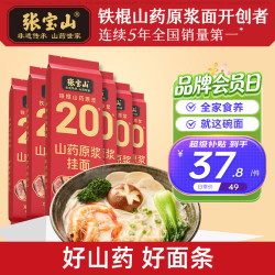 张宝山 面条 铁棍山药挂面300g