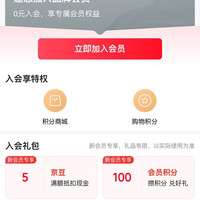 京东   入会5京豆  国誉文具京东自营旗舰店