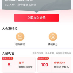 京东  入会5京豆  德运Devondale海外京东自营旗舰店