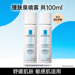 理肤泉 喷雾爽肤水舒缓调理大喷温泉水晒后舒缓敏感肌爽肤水化妆水护肤品 温泉水喷雾50ml*2