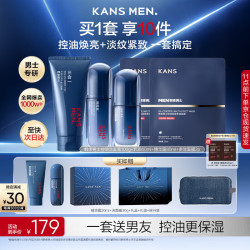 韩束 男士护肤品套装控油洁面精华露冰露紧致肽补水保湿面霜生日礼物