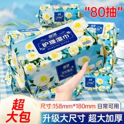 蓝漂 超大包80抽湿纸巾家庭实惠装婴儿手口屁可用加大加厚湿巾纸抽正品