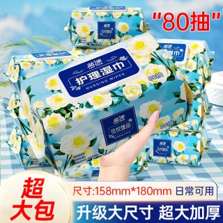 蓝漂 超大包80抽湿纸巾家庭实惠装婴儿手口屁可用加大加厚湿巾纸抽正品