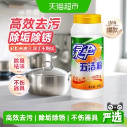 绿伞 多功能清洁剂 400g