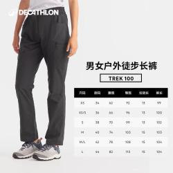 迪卡侬 女款快干耐磨户外长裤 黑灰 34码