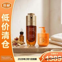 娇韵诗 双萃精华液75ml经典版紧致多肽紧弹面部精华节日礼物