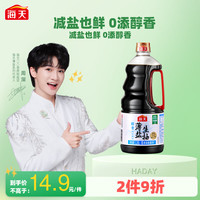海天 薄盐系列 醇香薄盐生抽酱油1.28L炒菜凉拌 醇香薄盐生抽1.28L