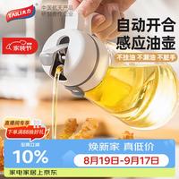 太力 自动开合油壶 厨房家用玻璃油瓶不挂油防漏调料瓶酱油瓶650ML