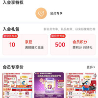 京东 金领冠塞纳牧官方旗舰店 入会10京豆