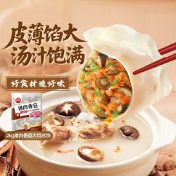 思念 猪肉香菇灌汤水饺1kg*2袋约100只 蒸饺煎饺早餐食品儿童水饺速食 猪肉香菇水饺1kg*2袋