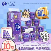 维达 有芯卷纸 棉韧4层180克*10卷 高克重 大分量纸巾  4层 180g/卷 10卷 提装