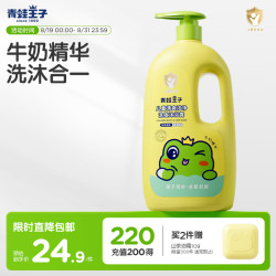 青蛙王子 自然至亲系列 儿童洗发沐浴露 椰油精华 1.1L