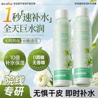 积雪草补水喷雾爽肤水小分子修护保湿水护肤品精华男女湿敷化妆品