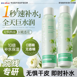 积雪草补水喷雾爽肤水小分子修护保湿水护肤品精华男女湿敷化妆品
