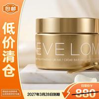 临期品：伊芙兰 凝时亮采臻颜抗皱面霜50ml 千金面霜保湿抗皱紧致
