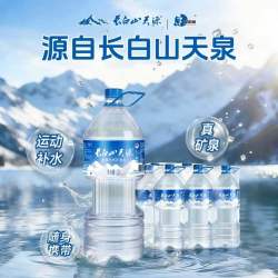 长白山天源 泉阳泉生产 长白山饮用天然弱碱性矿泉水 整箱装 2L*6瓶 2L*6瓶