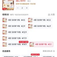 订单截图缩略图