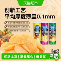 88VIP：可比克 薯片 105g
