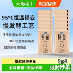 君乐宝 慢醇 风味发酵乳 原味炭烧 150g