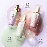 滋色 精油 隔离霜