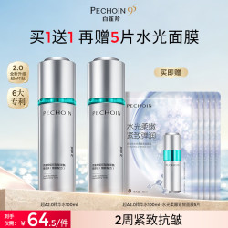 百雀羚 抗皱紧致精华水保湿舒缓爽肤水化妆水护肤品礼物送女友送老婆 精华水100ml