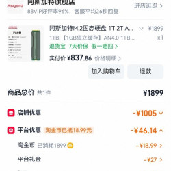 阿斯加特 M.2固态硬盘 1T 2T AN4+/AN4 台式机电脑SSD游戏PCIE4.0