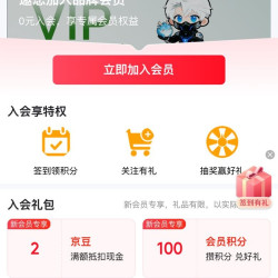 京东  入会5京豆   保乐力加威士忌京东自营旗舰店