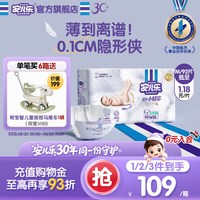 88VIP:安儿乐 小轻芯纸尿裤M92片超薄透气尿不湿宝宝2包装婴儿官方旗舰店