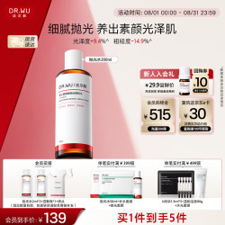 达尔肤 全新杏仁酸抛光精粹水200ml轻酸VC精华焕肤爽肤水女生礼物