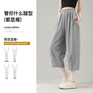 菲尔 轻薄山本裤女夏季高腰垂感休闲宽松直筒慵懒阔腿裤裤子九分裤