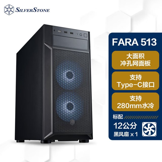 银昕 法拉Fara 513 ATX中塔机箱 Type-C接口
