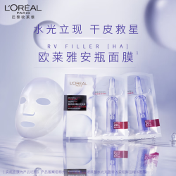 巴黎欧莱雅 欧莱雅安瓶面膜20片 玻尿酸保湿抗皱密集补水 生日礼物送爱人 安瓶面膜20片装