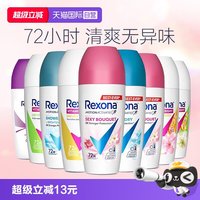 舒耐 止汗露女腋下滚珠抑汗剂走珠液香体膏无香便携