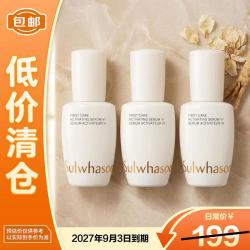 雪花秀 第六代润致焕活肌底精华液15ml3瓶