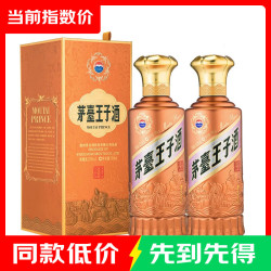 茅台 王子酒 酱香经典 53度 500mL