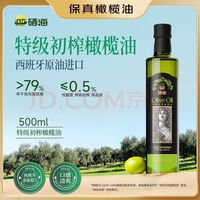 XH 硒海 原油特级初榨橄榄油500ml 冷压榨 中式烹饪家庭油