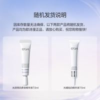 欧诗漫 珍白因精华光透亮白精华液美白淡斑补水化妆品 生日礼物送女友