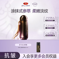 京润珍珠 人参蜜养矜贵水150ml 抗皱紧致精华水保湿护肤品七夕情人节礼物