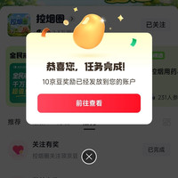 京东 控烟圈 关注10京豆+发帖30京豆（发帖每日可领）