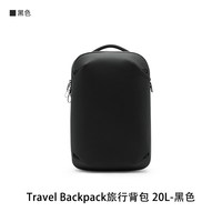 巅峰设计 Travel Backpack 20L通勤旅行出差轻量双肩背包微单相机摄影笔记本大容量防盗多功能收纳