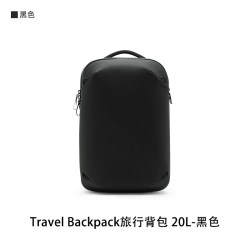 巅峰设计 Travel Backpack 20L通勤旅行出差轻量双肩背包微单相机摄影笔记本大容量防盗多功能收纳
