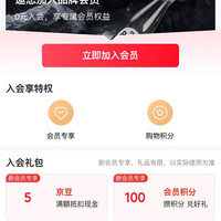 京东   入会5京豆  优珍京东自营旗舰店