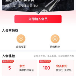 京东   入会5京豆  优珍京东自营旗舰店