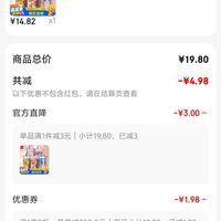 订单截图缩略图