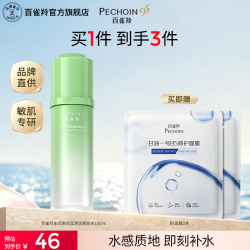 百雀羚 柔肤水精华水保湿补水滋润爽肤水保湿水生日礼物送女友送老婆 高保湿2.0精华水100